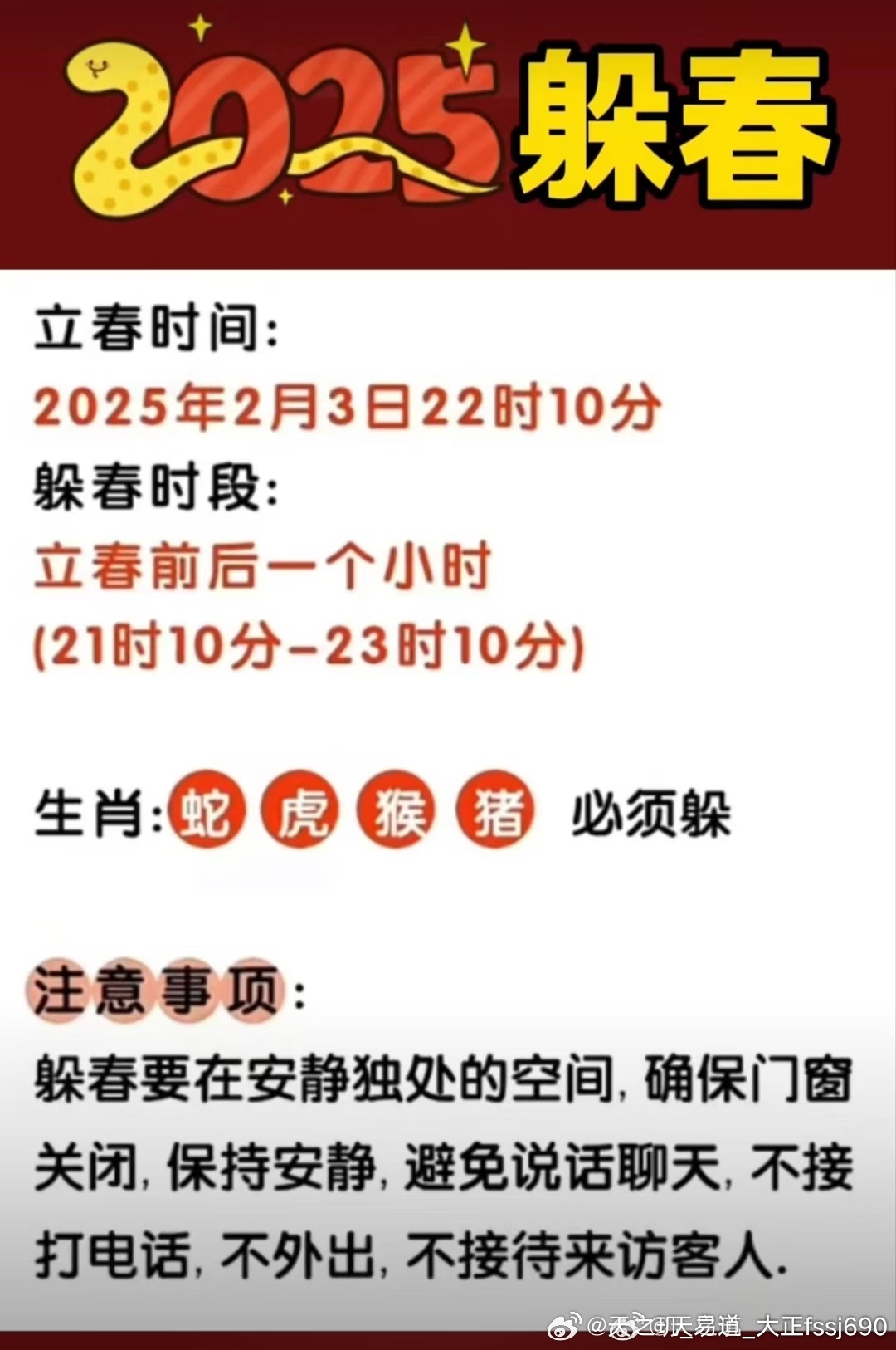 癜心妄想，青春常駐。春去秋來老將至!打一正确生肖,科学解答解释落实_s320.02.88